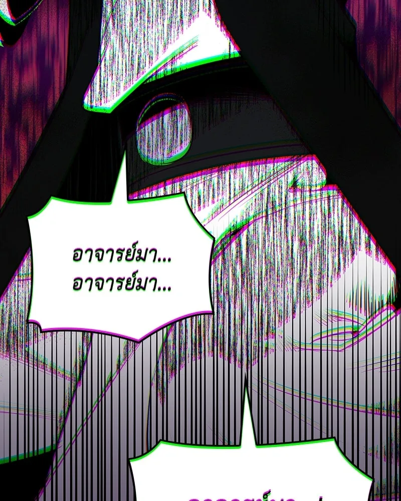I Reincarnated As The Crazed Heir เกิดอีกทีเป็นว่าที่ประมุขลัทธิมาร ตอนที่ 133 หน้า 56