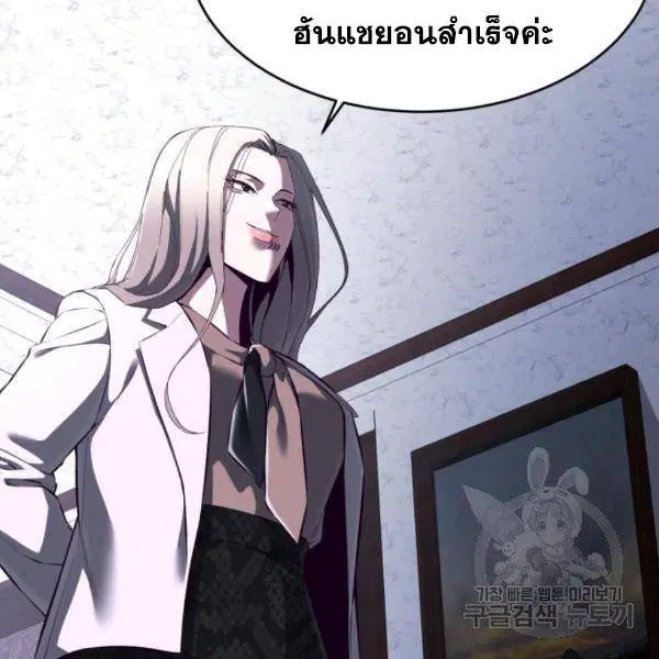 The Boy of Death ตอนที่ 147 หน้า 208