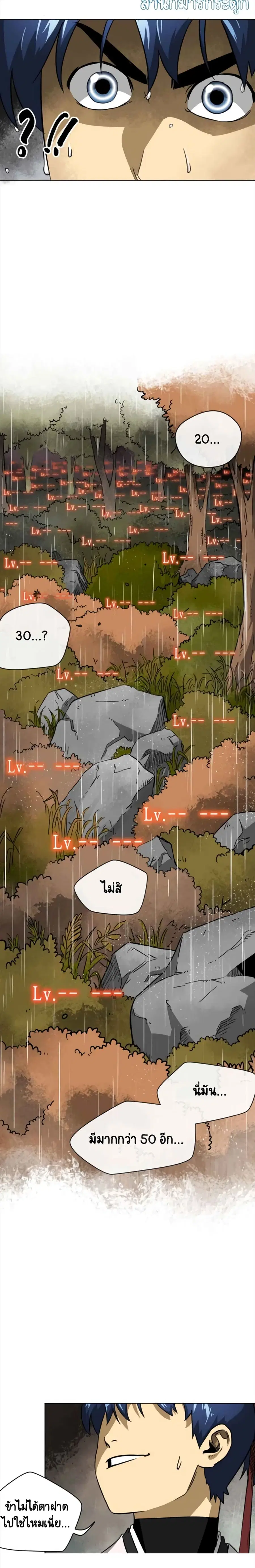 Infinite Level Up In Murim ตอนที่ 25 หน้า 14
