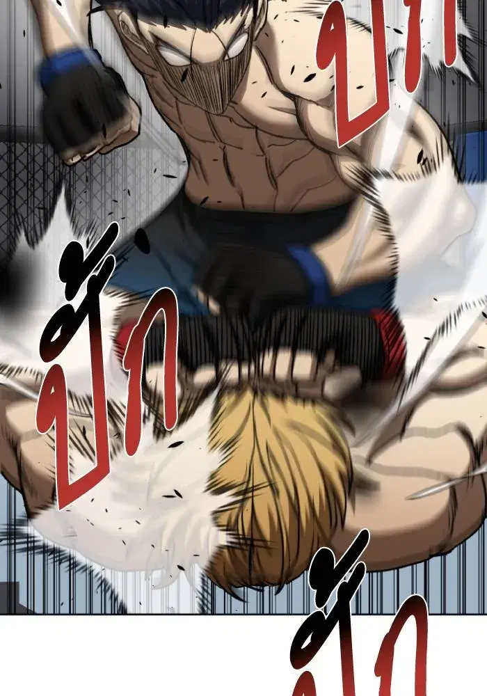 King of the Octagon ตอนที่ 92 หน้า 10