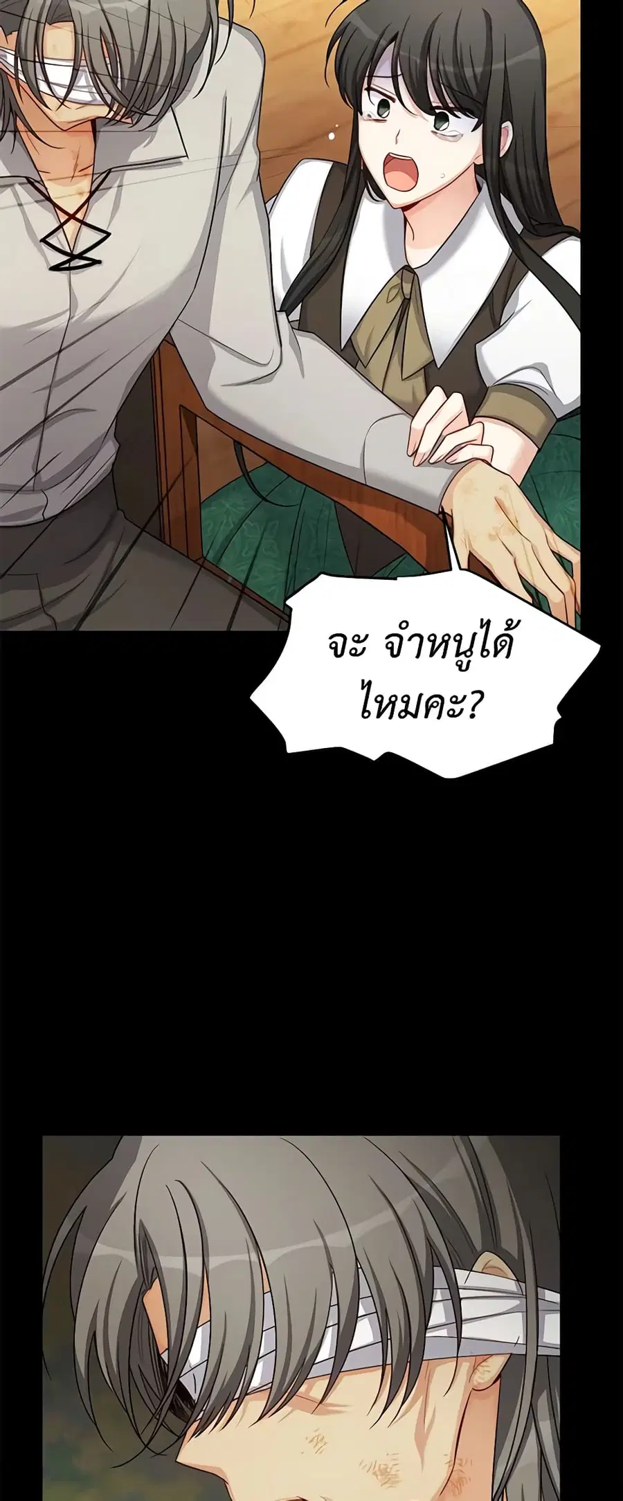 The Soulless Duchess ตอนที่ 87 หน้า 39
