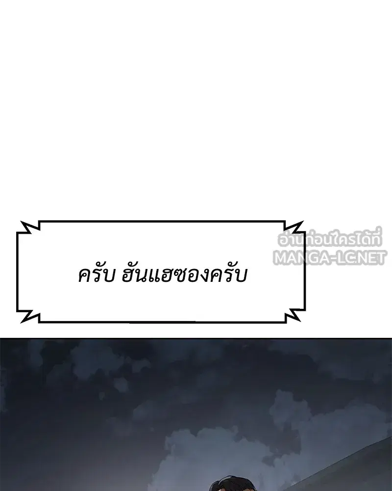 Baek XX ตอนที่ 99 หน้า 146