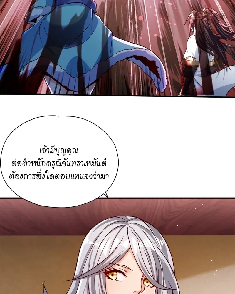 The Time of Rebirth ตอนที่ 138 หน้า 15