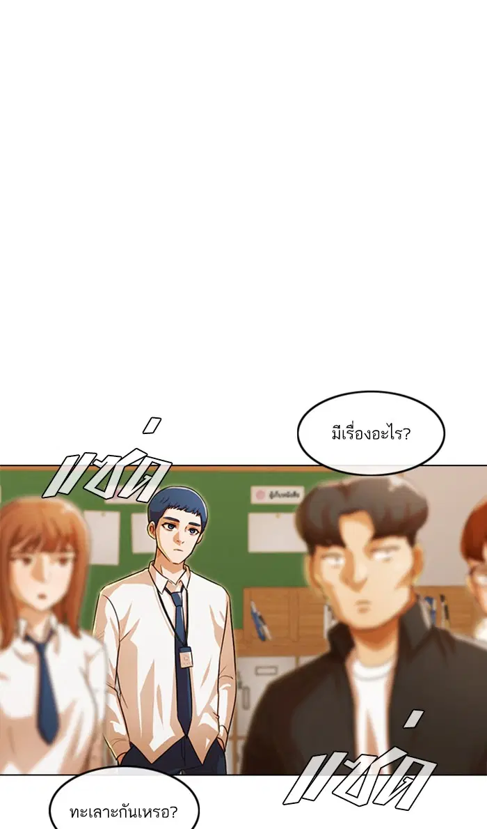 Random Chat ตอนที่ 110 หน้า 67