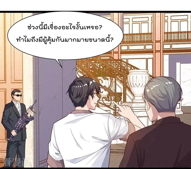 Rebirth Abandoned Less Return ตอนที่ 35 หน้า 5