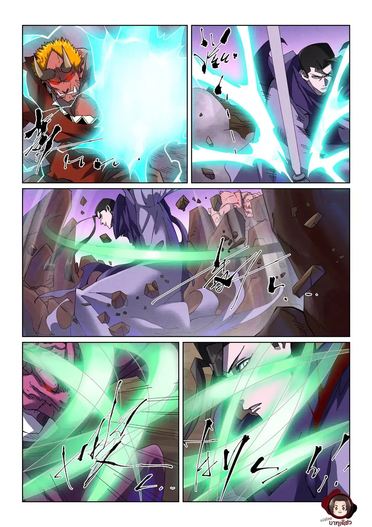Tales of Demons and Gods ตอนที่ 502 หน้า 11