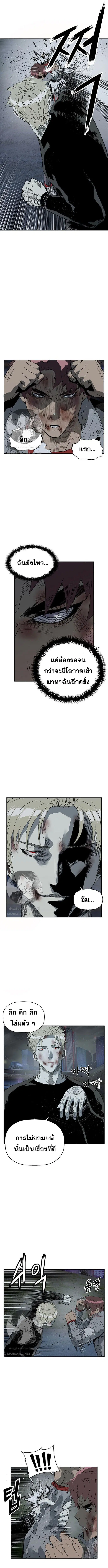 Weak Hero ตอนที่ 247 หน้า 5
