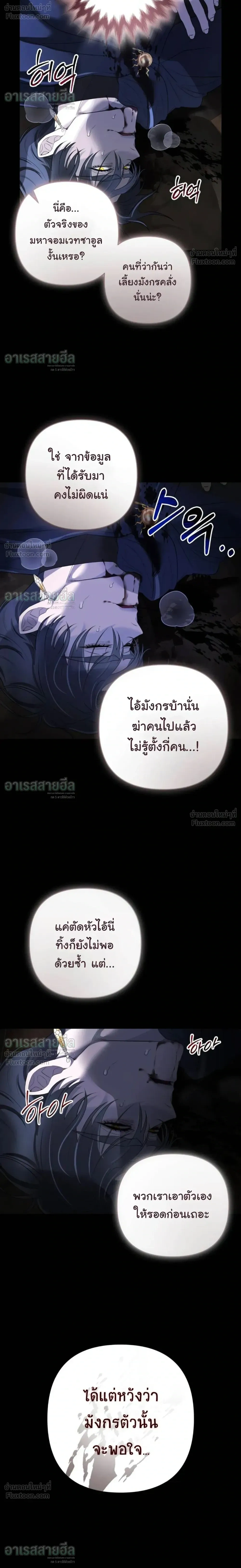 I Will Live for You – ฉันจะอยู่เพื่อนาย ตอนที่ 1 หน้า 14