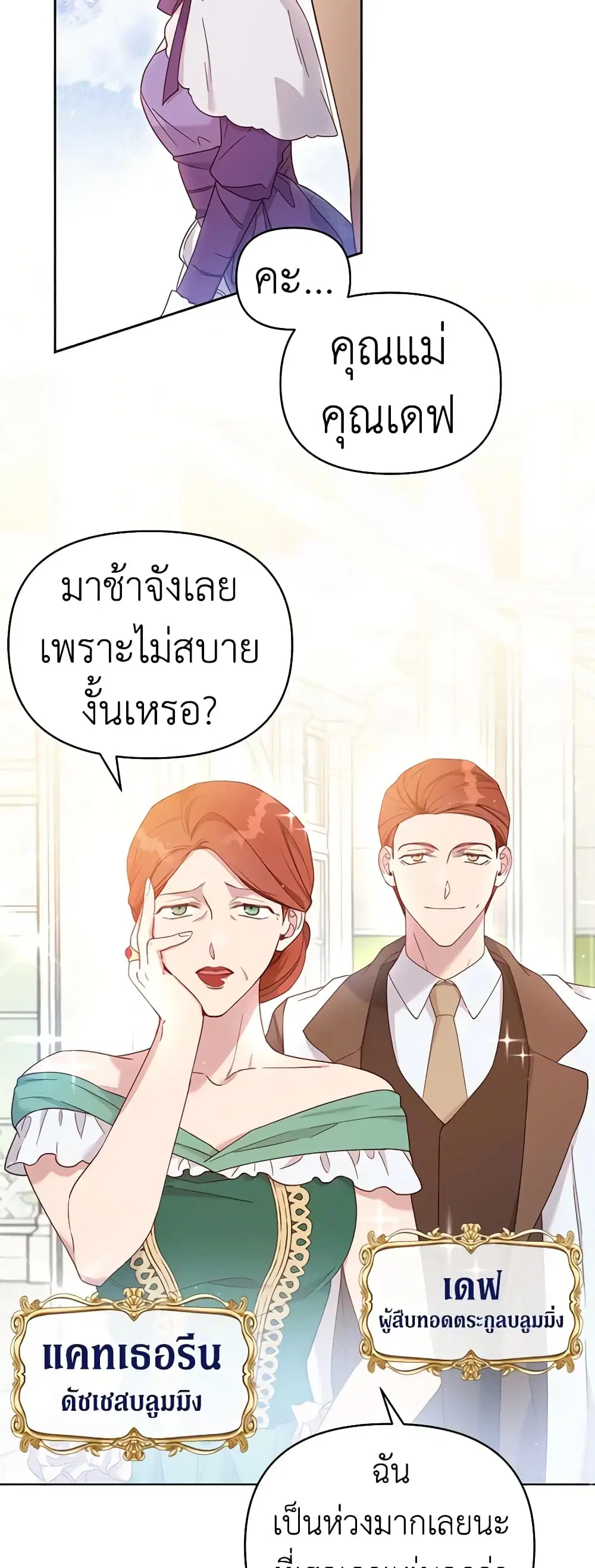 What It Means to Be You ตอนที่ 2 หน้า 16