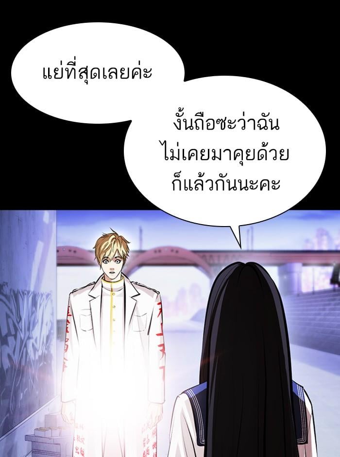 Lookism ตอนที่ 391 หน้า 62