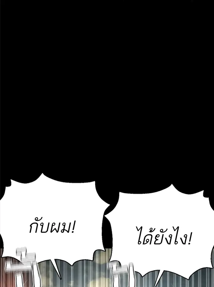 How to Fight ตอนที่ 97 หน้า 15