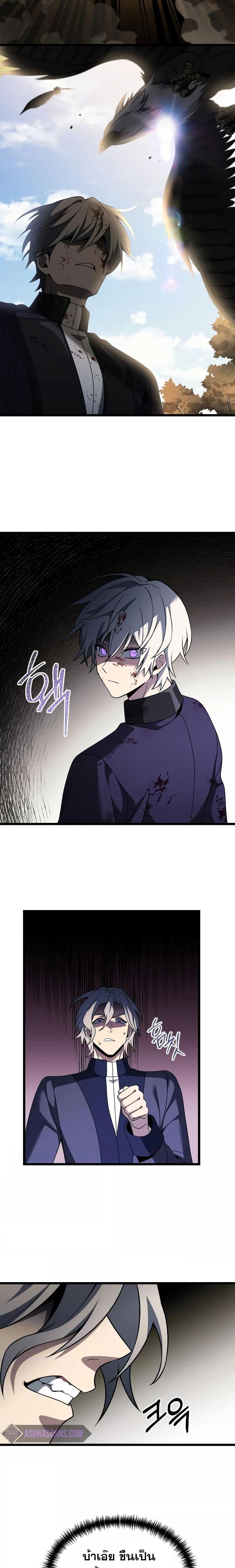 Terminally-Ill Genius Dark Knight อัศวินดำล่าท้าเวลา ตอนที่ 33 หน้า 11