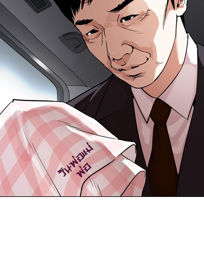 Lookism ตอนที่ 298 หน้า 148