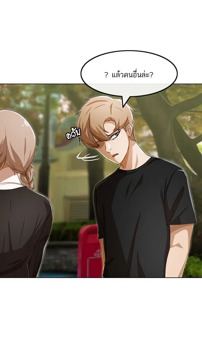 Random Chat ตอนที่ 96 หน้า 51