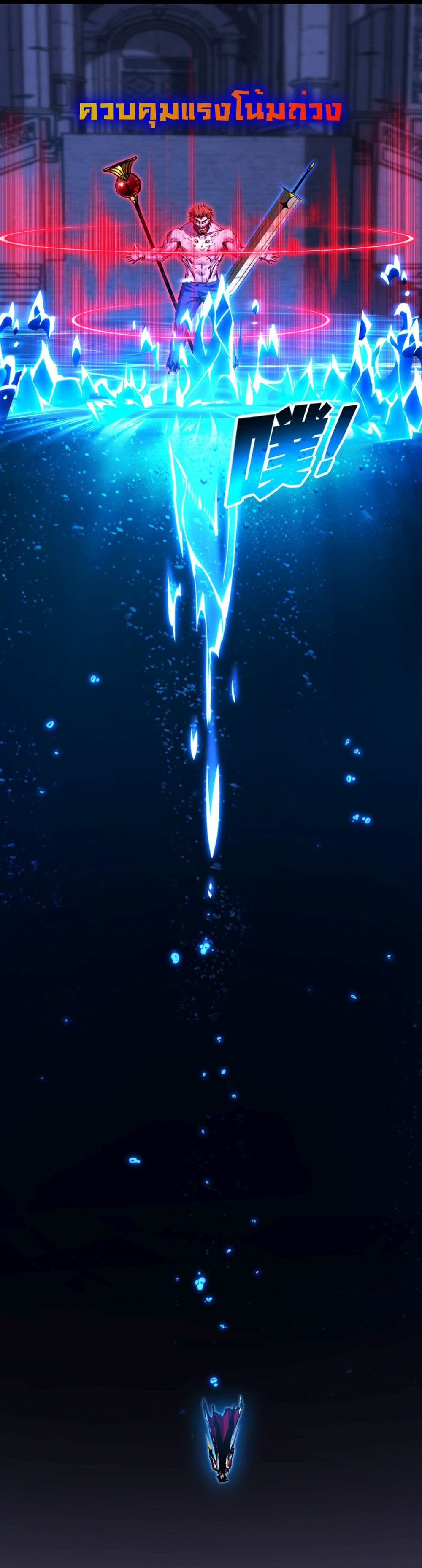 Moon Slayer (I’m The Boss in Magic Moon) ตอนที่ 58 หน้า 28