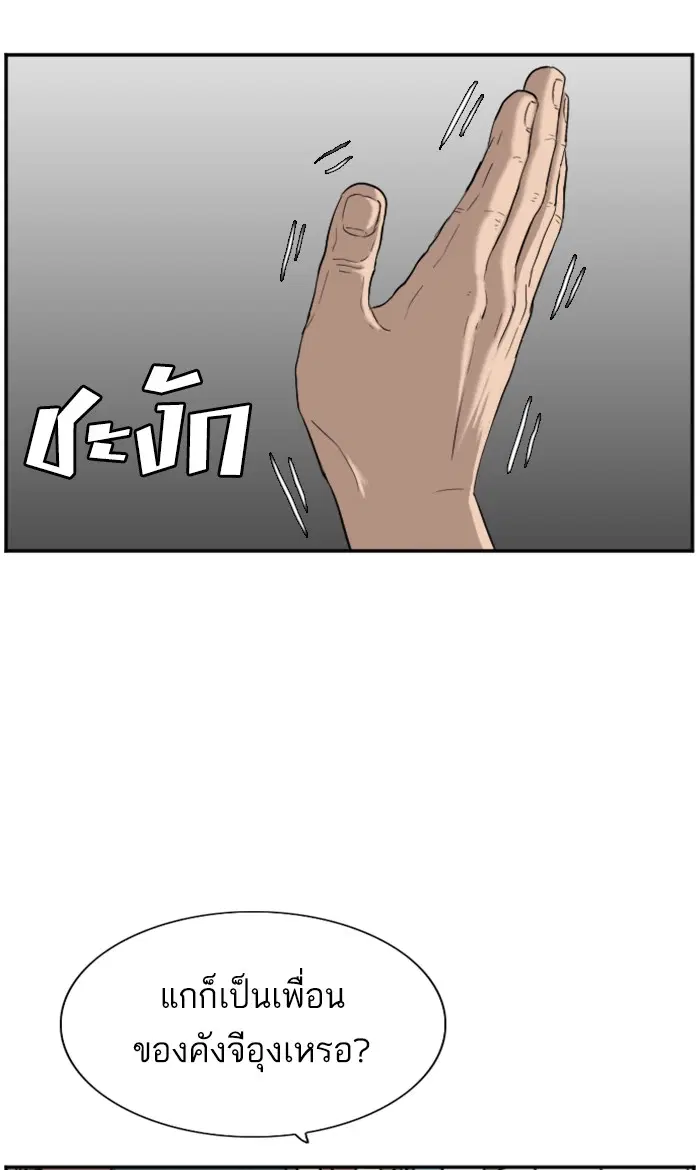 Bad Guy ตอนที่ 72 หน้า 30