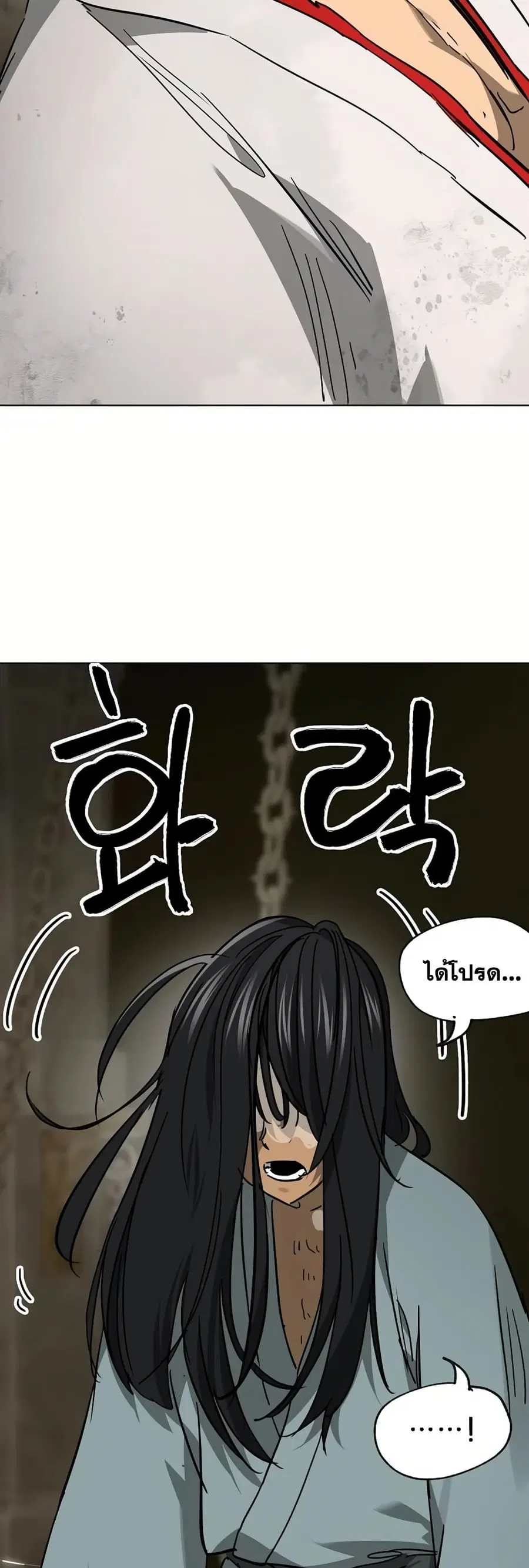 Infinite Level Up In Murim ตอนที่ 233 หน้า 31