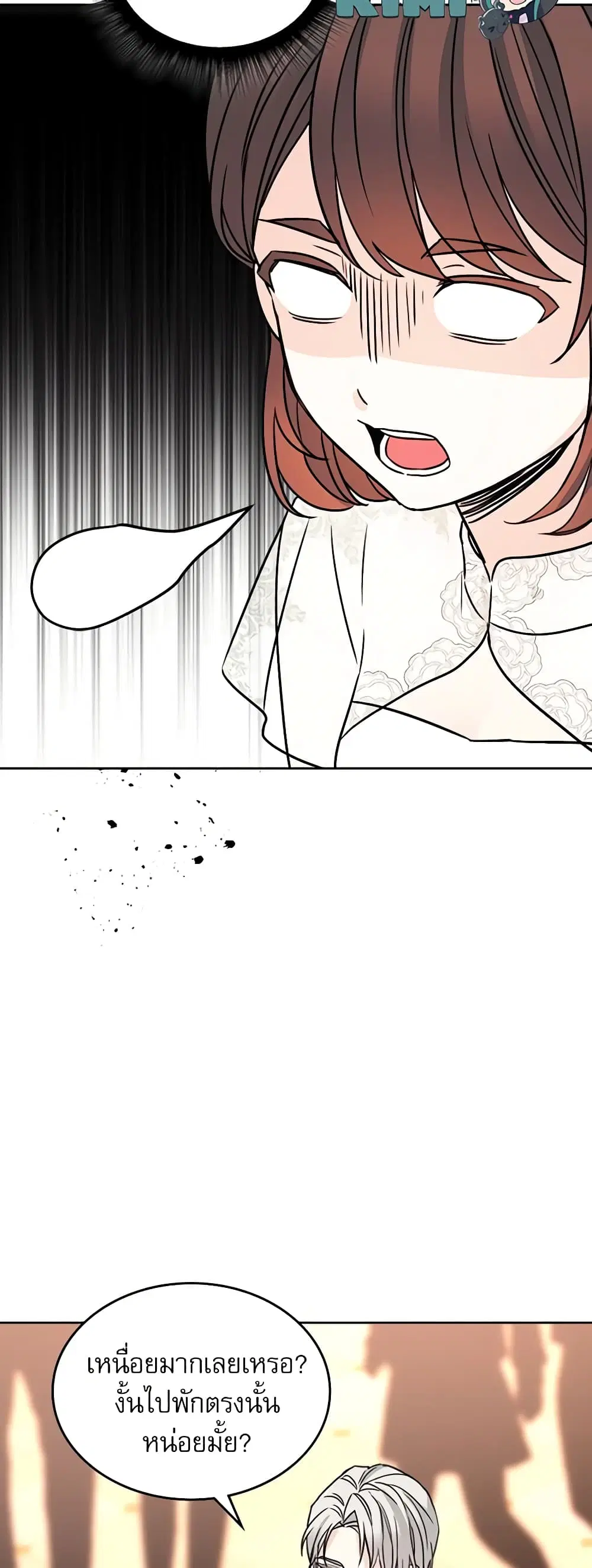 My Life as an Internet Novel ตอนที่ 128 หน้า 26