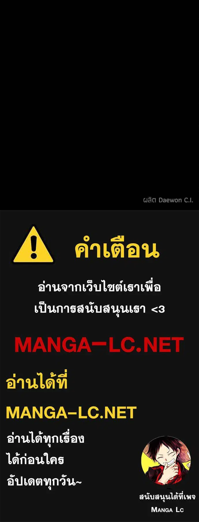 How to Live as a Villain ตอนที่ 150 หน้า 102