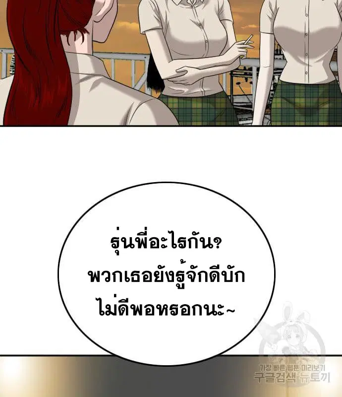 Bad Guy ตอนที่ 130 หน้า 71
