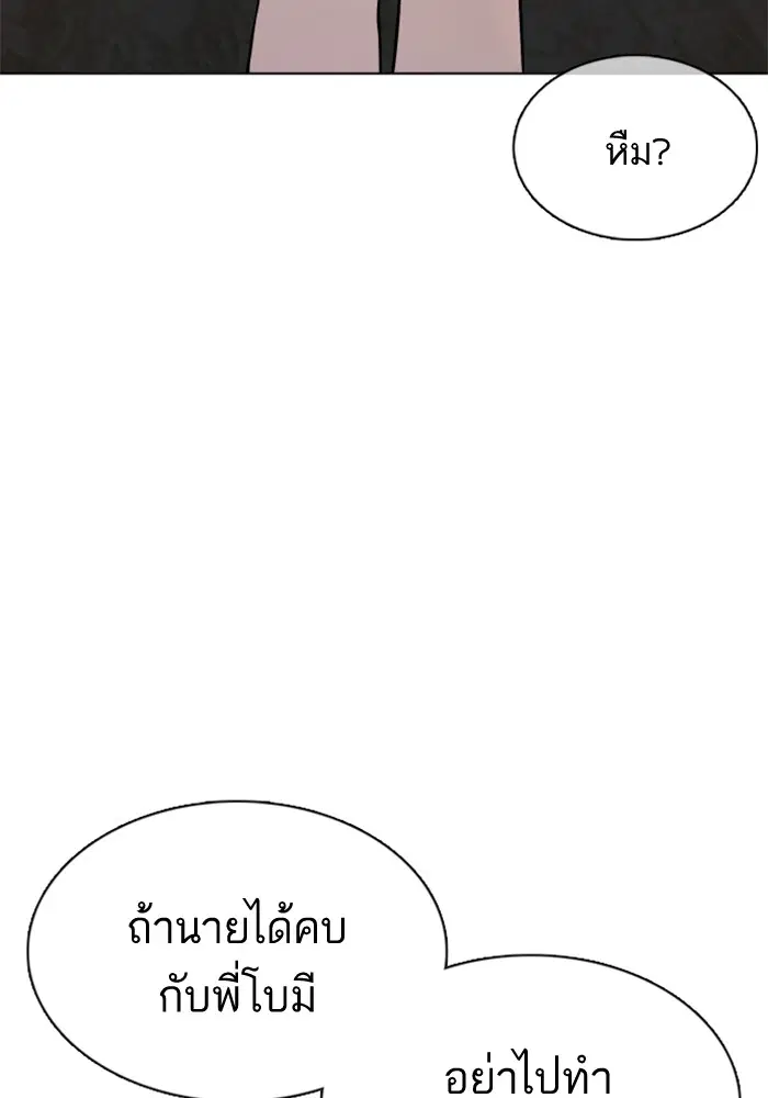 How to Fight ตอนที่ 84 หน้า 133