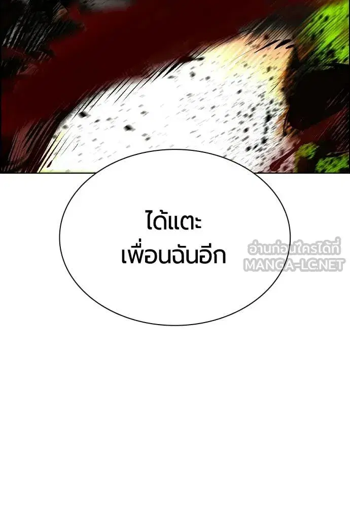 Jungle Juice ตอนที่ 185 หน้า 150