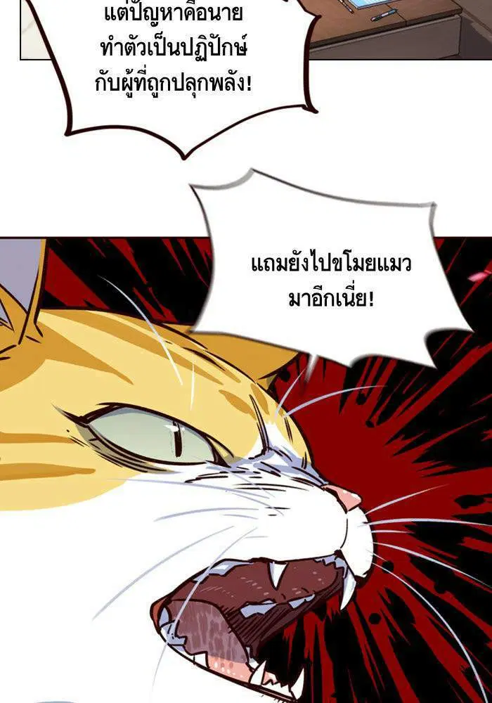 Eleceed ตอนที่ 6 หน้า 17
