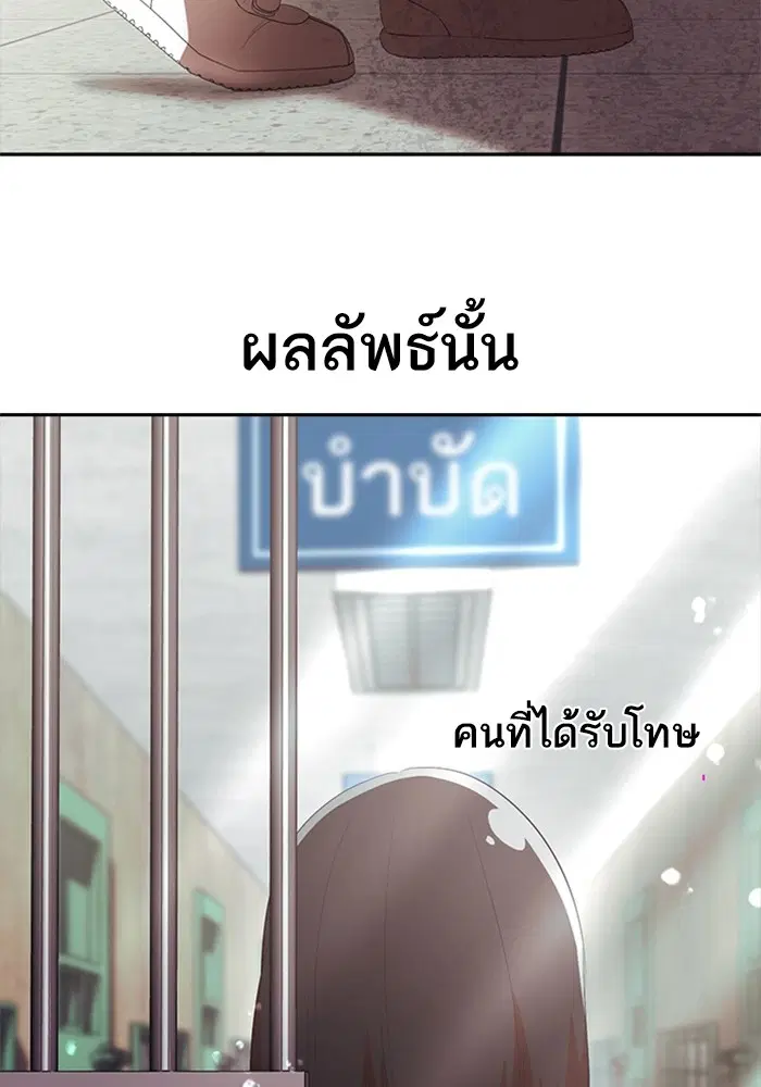 Random Chat ตอนที่ 311 หน้า 34