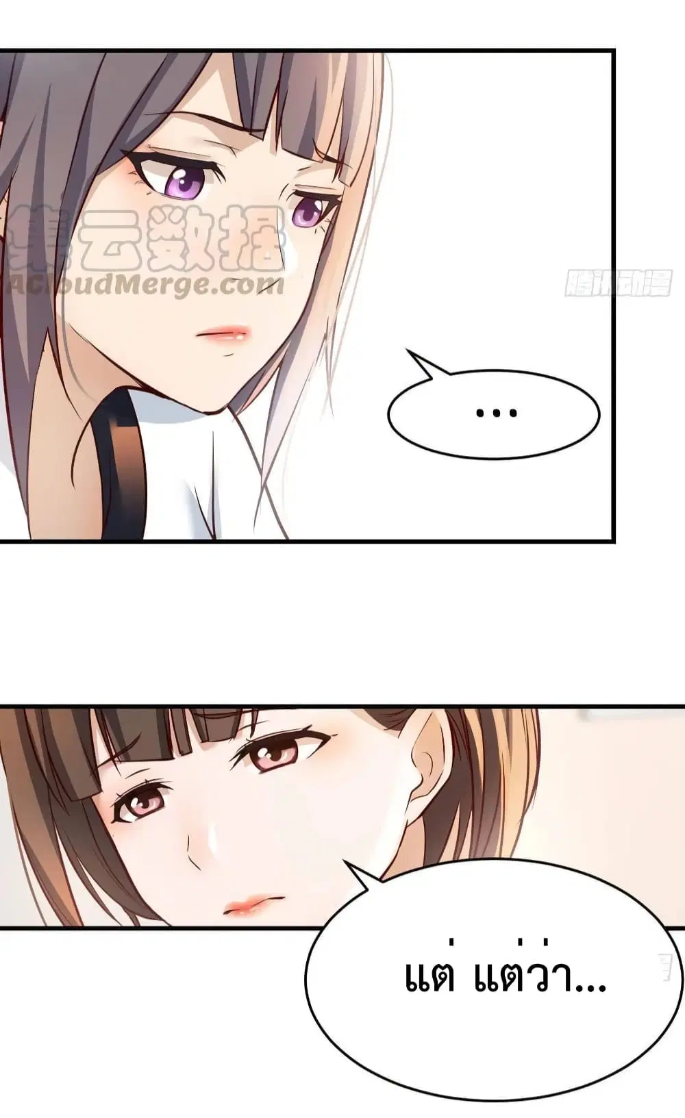 My Twin Girlfriends Loves Me So Much ตอนที่ 139 หน้า 12