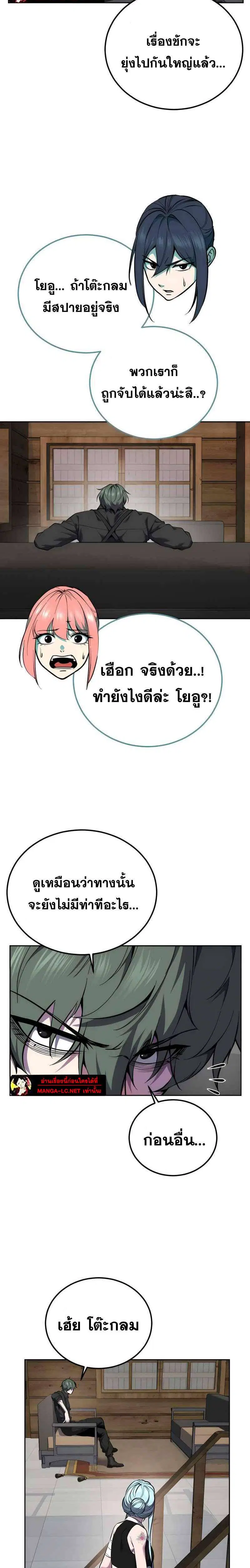 The Boy of Death ตอนที่ 303 หน้า 28