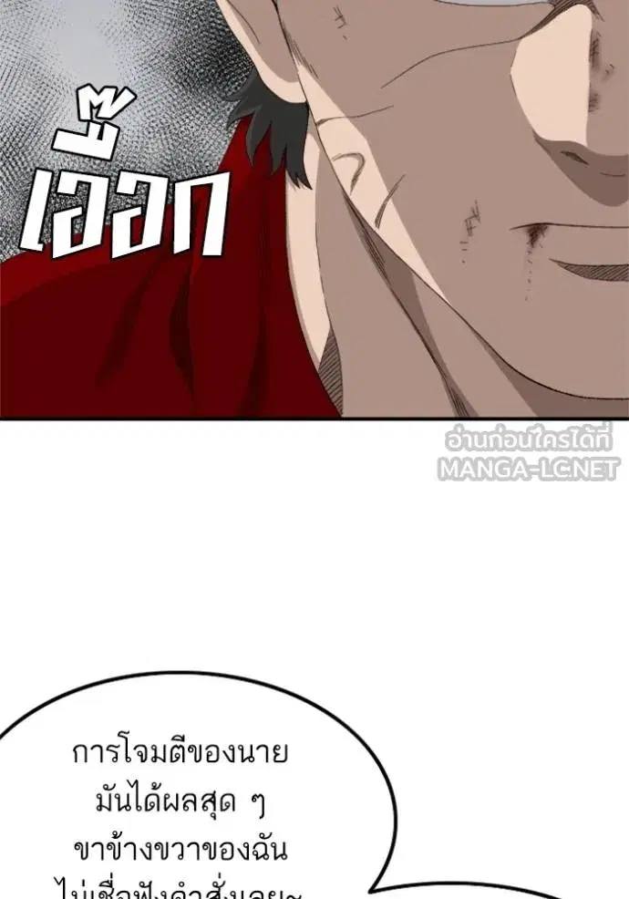 Bad Guy ตอนที่ 240 หน้า 114