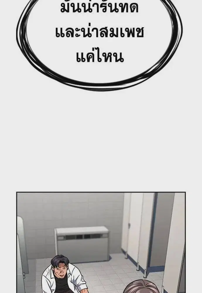 True Education ตอนที่ 182 หน้า 65