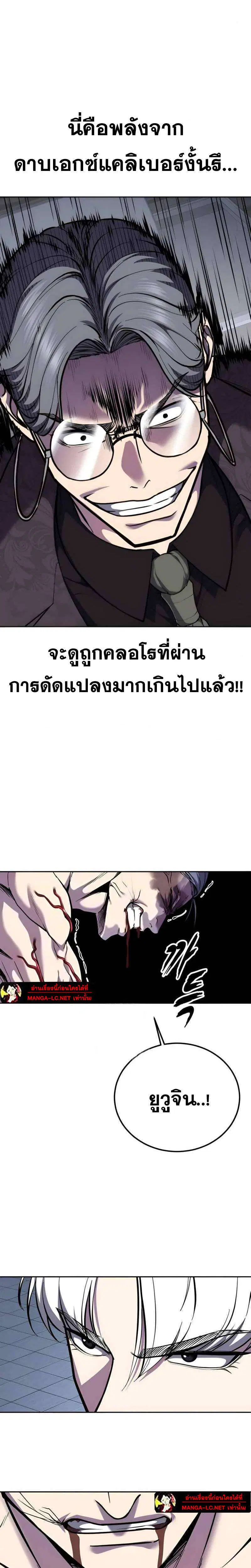 The Boy of Death ตอนที่ 310 หน้า 23