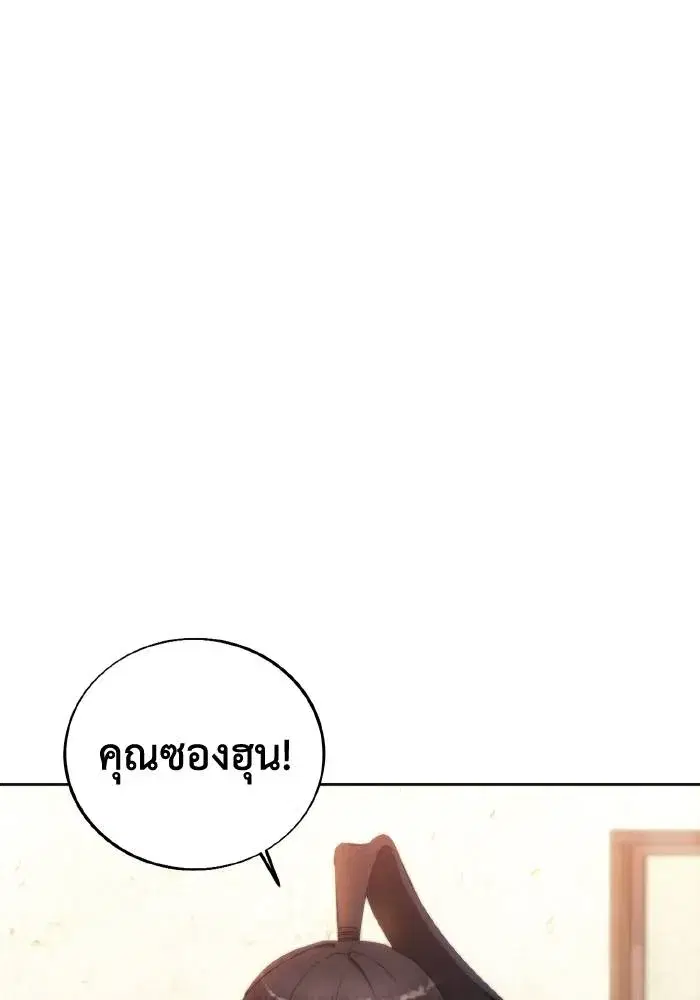 How to Live as a Villain ตอนที่ 86 หน้า 38