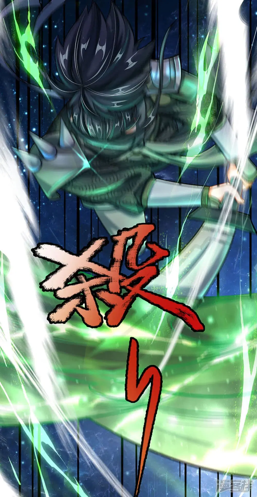Ultimate Demon King System ตอนที่ 5 หน้า 22