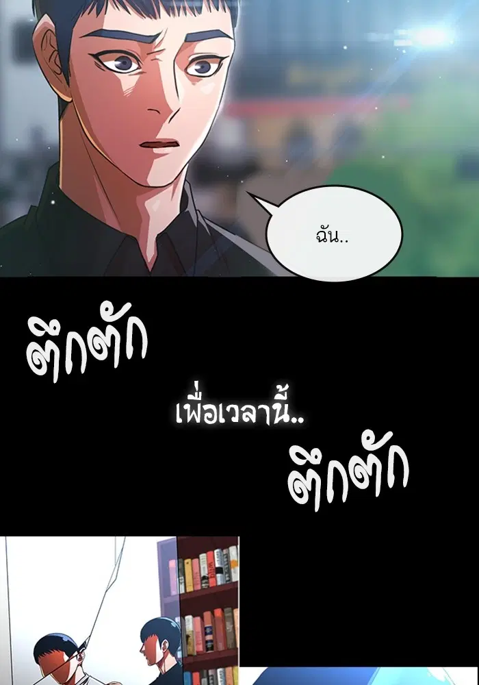 Random Chat ตอนที่ 280 หน้า 103