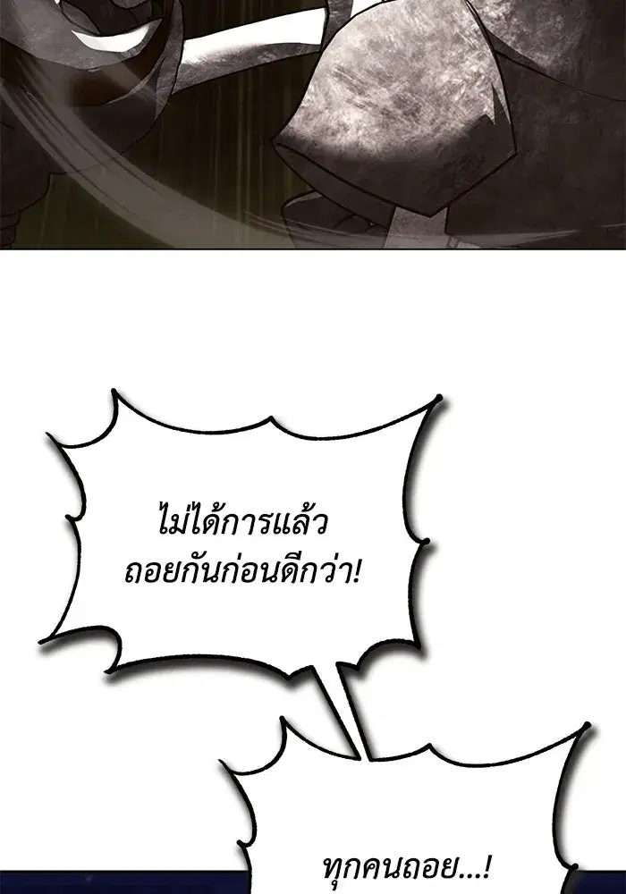 The Lazy Lord Masters the Sword ตอนที่ 132 หน้า 173