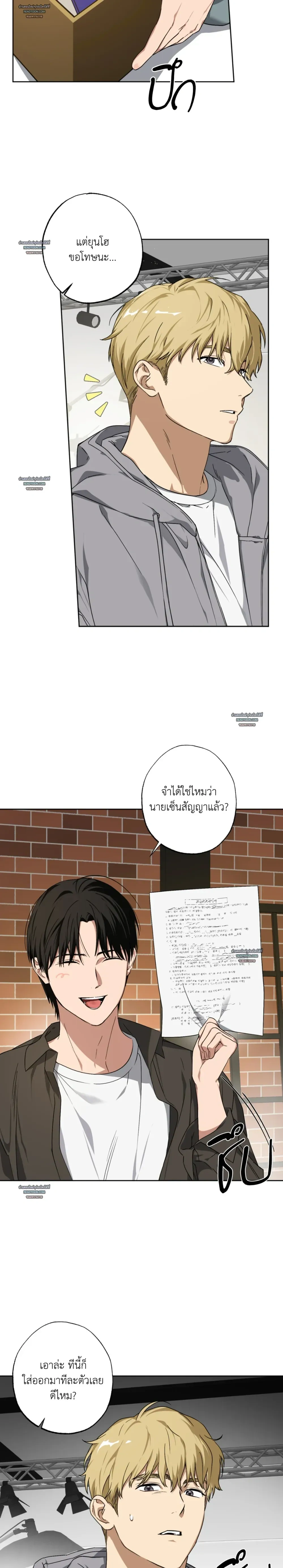 But These Are Underpants – แต่นี่มันกางเกงในนี่ครับ ตอนที่ 2 หน้า 4