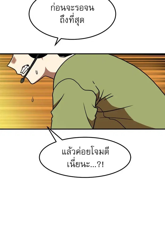 Double Click ตอนที่ 84 หน้า 49