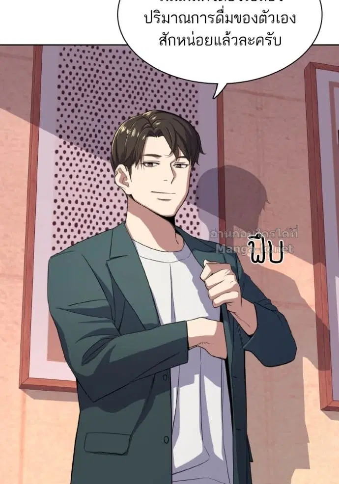 Reborn Rich ตอนที่ 30 หน้า 99
