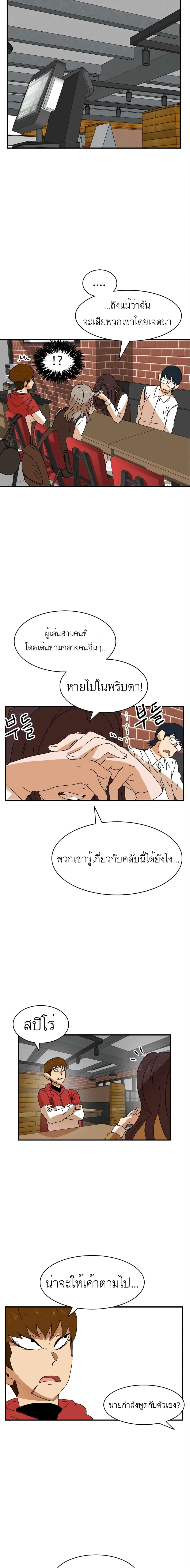Double Click ตอนที่ 6 หน้า 14