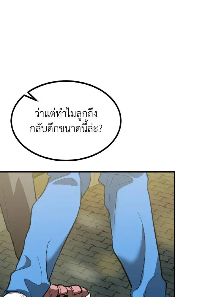 King of the Octagon ตอนที่ 30 หน้า 11