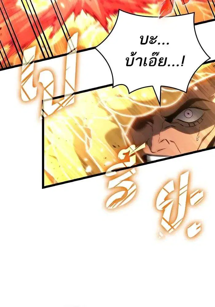 The World After the end โลกหลังการล่มสลาย ตอนที่ 225 หน้า 12