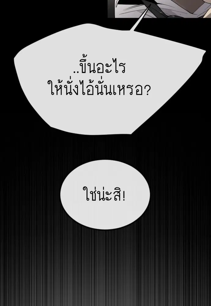 Superhuman Era ตอนที่ 160 หน้า 26