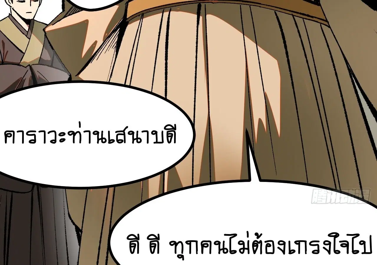 AccidentaIIy Became Famous Throughout History ตอนที่ 18 หน้า 35