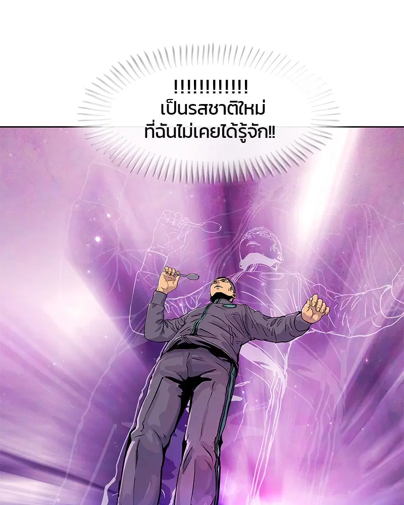 Kitchen Soldier ตอนที่ 20 หน้า 16