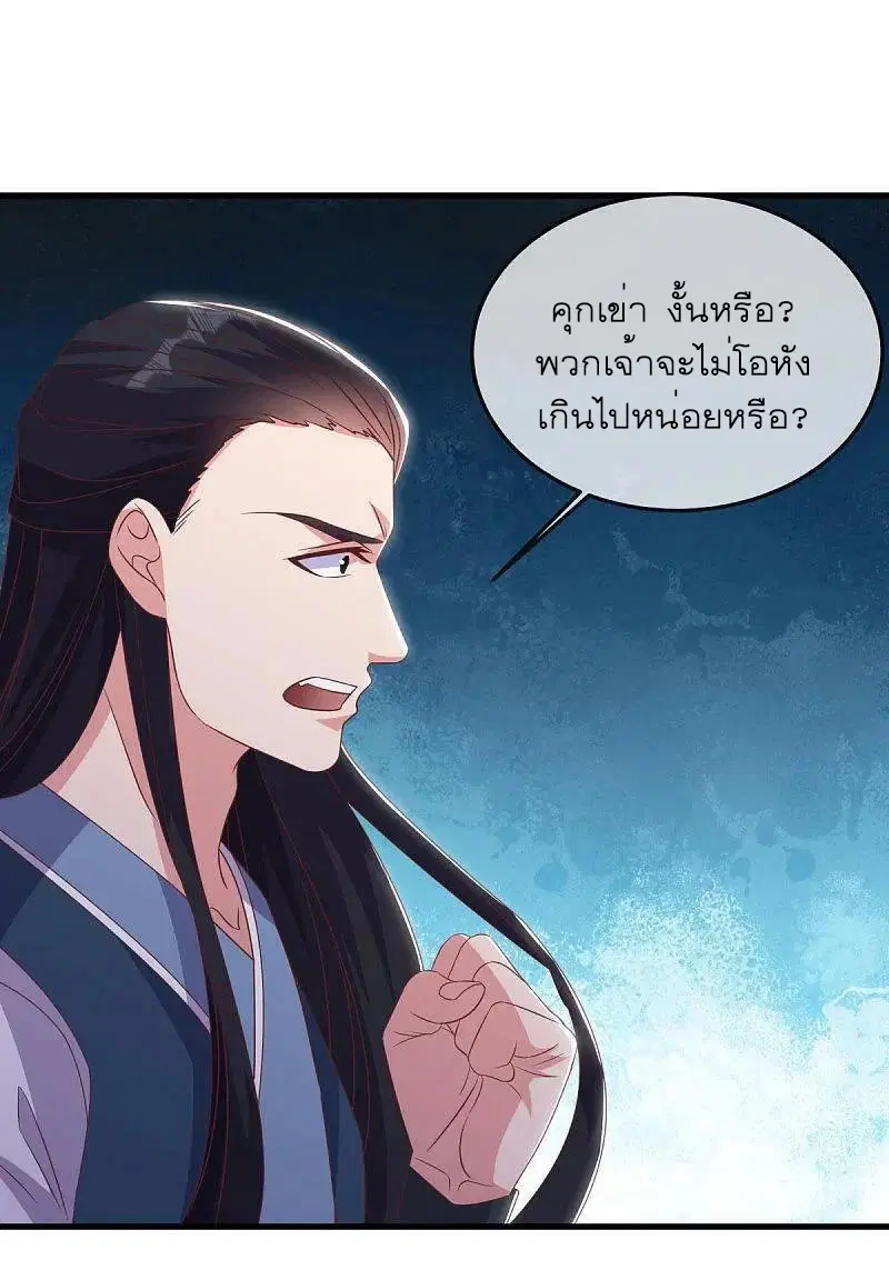 Peerless Battle Spirit ตอนที่ 562 หน้า 20