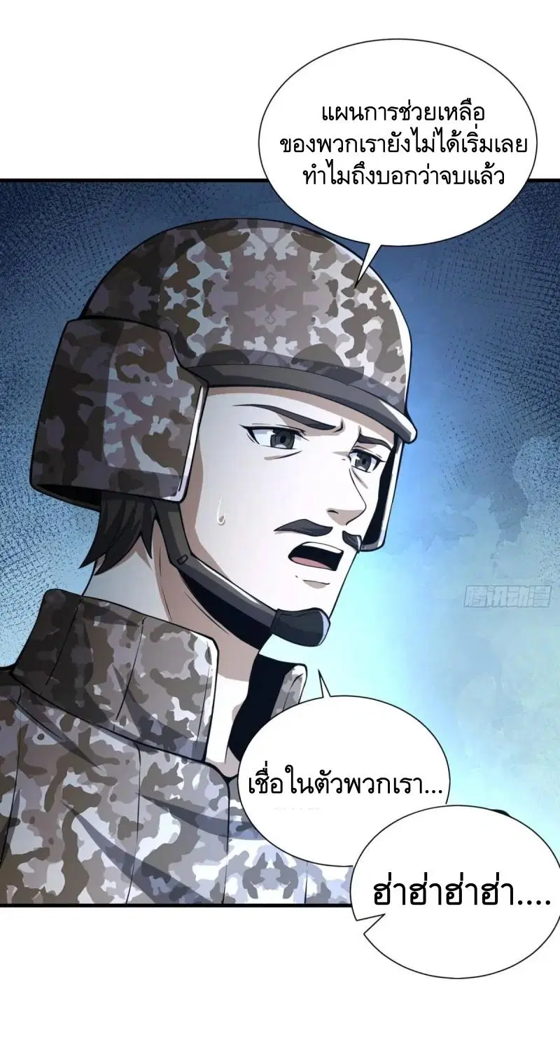The First Order ตอนที่ 342 หน้า 58