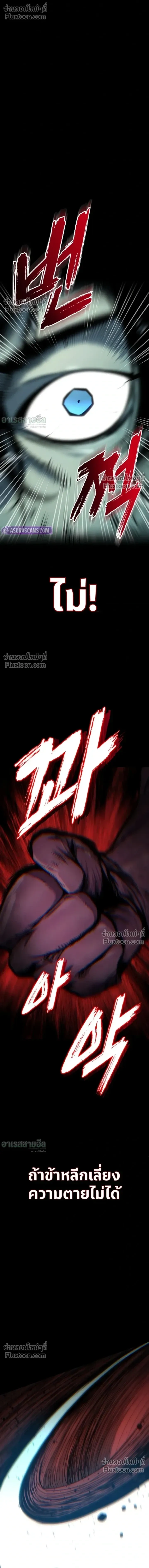 The Wandering Knight’s Survival Manual การเอาชีวิตรอด ของอัศวินพเนจร ตอนที่ 30 หน้า 22
