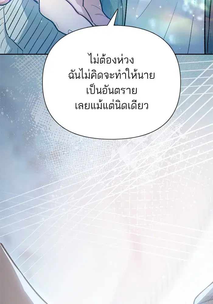 The S-Classes That I Raised (My S-Class Hunters) ตอนที่ 79 หน้า 62